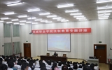 學院舉辦大學生法制教育專題講座