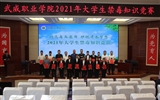 學(xué)院舉辦2021年大學(xué)生禁毒知識(shí)競賽