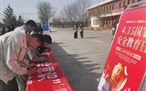 學(xué)校開展第八個(gè)全民國(guó)家安全教育日系列宣傳教育活動(dòng)