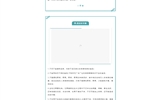 與春風(fēng)為伴，攜安全同行 | 大學(xué)生安全教育指南