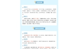 返校在即，這份安全秘籍請查收！
