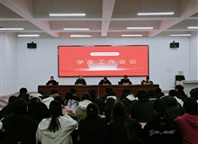 信息技術(shù)學(xué)院召開(kāi)新學(xué)期學(xué)生工作會(huì)議