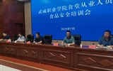 學(xué)校舉辦食堂從業(yè)人員食品安全知識培訓(xùn)會