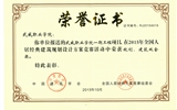 學(xué)院一期擴(kuò)建項(xiàng)目榮膺2015年全國(guó)人居經(jīng)典方案規(guī)劃、建筑雙金獎(jiǎng)