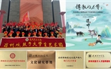 武威職業(yè)學院涼州攻鼓子大學生藝術(shù)團