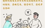 紀(jì)在身邊 | 對待群眾要用心用情，杜絕不作為、亂作為、慢作為、假作為