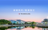 學(xué)院目標任務(wù)體系建立與運行實物