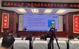 武威開(kāi)放大學(xué)舉辦“數(shù)字化在開(kāi)放教育中的應(yīng)用”培訓(xùn)班