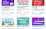 線上招聘已解鎖，你準(zhǔn)備好了嗎
