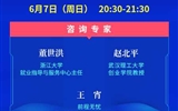 創(chuàng)新服務，精準對接！互聯(lián)網(wǎng)+就業(yè)公益直播課（第9場）