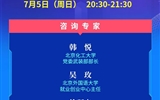 教育部24365就業(yè)公益課程：逆流而上 脫穎而出——讀懂三大策略，把握職業(yè)良機