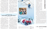 武威職業(yè)學院深化科教融匯，拓寬成長成才通道獲人民日報宣傳報道