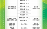 武威職業(yè)學(xué)院醫(yī)藥衛(wèi)生類專場(chǎng)春季招聘開始啦