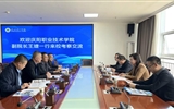 慶陽職業(yè)技術(shù)學(xué)院一行來校考察交流