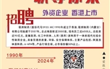 聯(lián)邦制藥（內(nèi)蒙古）有限公司招聘公告
