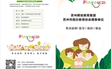 2025幼師實習生，秋季招聘開啟啦！