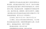 2023年、2024年甘肅省大學(xué)生就業(yè)創(chuàng)業(yè)能力提升工程項(xiàng)目結(jié)項(xiàng)評(píng)審結(jié)果公示