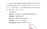 關(guān)于《學校建筑火災(zāi)逃生模擬系統(tǒng)管理軟件V1.0》科技成果轉(zhuǎn)化收益的公示