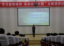 能源工程系開(kāi)展“學(xué)習(xí)雷鋒精神，傳承經(jīng)典文明”演講比賽