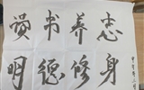 汽車工程系舉辦第二屆“我的中國夢，揮灑我青春”書法大賽