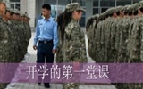 汽車工程系團(tuán)總支舉辦“時間去哪了”大學(xué)生活圖片視頻大賽