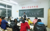 珍愛生命，遠離危險