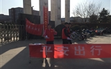 汽車工程系開展“平安出行，平安交通， 平安周末”志愿者活動(dòng)