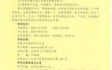 轉(zhuǎn)：積極參與掃黑除惡，維護(hù)青年合法權(quán)益—致全院廣大青年的一封信