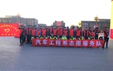 汽車工程系開展“文明出行，關(guān)愛生命”志愿服務(wù)活動