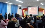 人文藝術(shù)教育系黨總支開展“重溫入黨誓詞、不忘初心牢記使命”主題黨日活動