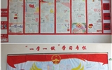 藥學系團總支開展“一學一做”黑板報?？u比活動