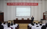 經(jīng)濟管理系舉行“防范校園詐騙、安全伴我成長”金融知識講座