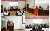 現(xiàn)代農(nóng)業(yè)技術(shù)系召開(kāi)第七屆團(tuán)學(xué)委員會(huì)換屆暨表彰大會(huì)