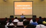 不忘初心，牢記使命