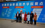 我院現代農業(yè)技術系在“2019年甘肅省職業(yè)院校技能大賽”中喜獲佳績