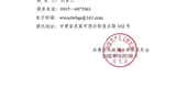 關(guān)于對(duì)擬推薦為2021年度“甘肅省大學(xué)生自強(qiáng)之星”候選人進(jìn)行公示的通告