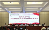 現(xiàn)代農(nóng)業(yè)學院舉行2023級新生入學教育暨師生見面會
