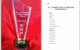 首捧“優(yōu)勝杯”！∣我校在第十三屆“挑戰(zhàn)杯”甘肅省大學(xué)生創(chuàng)業(yè)計(jì)劃競賽中取得優(yōu)異成績