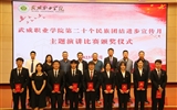 學(xué)校舉辦“深入學(xué)習(xí)宣傳貫徹黨的二十大精神，有形有感有效鑄牢中華民族共同體意識(shí)”主題演講比賽