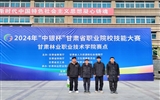 現(xiàn)代農(nóng)業(yè)學院在甘肅省職業(yè)院校技能大賽高職組賽項參賽獲獎率100%