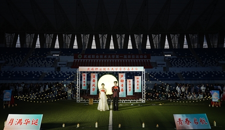 月滿華誕·青春啟航 | 武威職業(yè)技術(shù)大學(xué)舉辦迎國慶音樂嘉年華暨中秋游園會(huì)