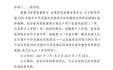 關(guān)于2025年鑄牢中華民族共同體意識(shí)宣傳教育專項(xiàng)研究課題擬推薦項(xiàng)目的公示
