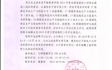 關(guān)于現(xiàn)代農(nóng)業(yè)技術(shù)系2019年度甘肅省高校三好學生候選人結(jié)果的公示