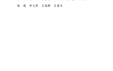 關(guān)于對2022-2023學(xué)年優(yōu)秀班主任、優(yōu)秀輔導(dǎo)員（專兼職）評選結(jié)果的公示