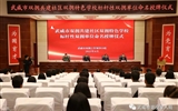 武威市雙擁共建社區(qū)、雙擁特色學(xué)校、標(biāo)桿性雙擁單位授牌儀式在我校舉行
