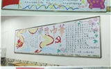 藥學(xué)系開展“學(xué)習(xí)青年習(xí)近平，喜迎黨的十九大”主題黑板報評比活動