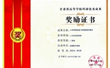 人文藝術(shù)教育系教師賀正全榮獲省高等學(xué)?？蒲袃?yōu)秀成果獎(jiǎng)