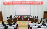 醫(yī)學(xué)技術(shù)與信息管理系舉辦第三屆口腔醫(yī)學(xué)技術(shù)專(zhuān)業(yè)知識(shí)競(jìng)賽