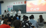 藥學系舉辦“我的中國夢”經(jīng)典愛國詩文朗誦比賽