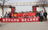 能源工程系開展“學(xué)雷鋒”關(guān)愛(ài)老人活動(dòng)
